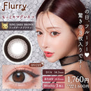 【公式】フルーリー1month 3枚入り
