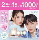 【公式】トパーズ ワンデー 10枚入り