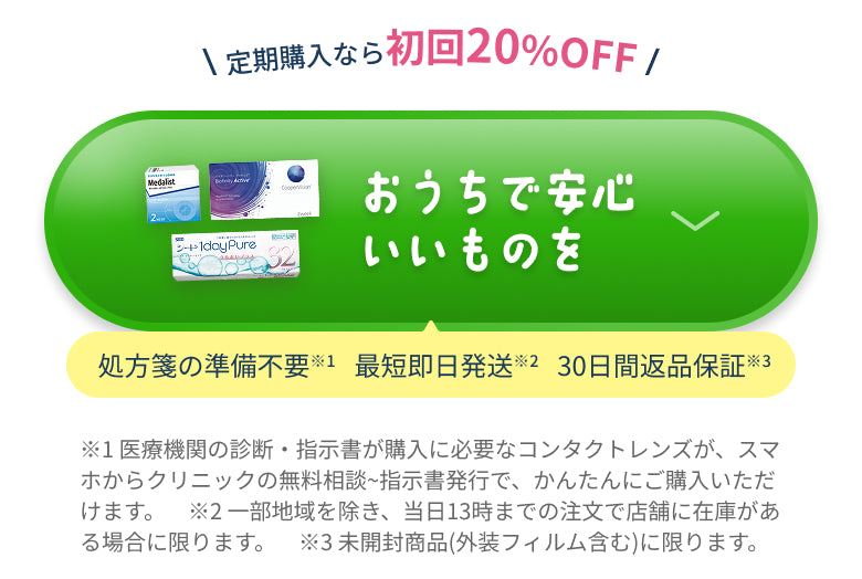 商品ラインナップを見る