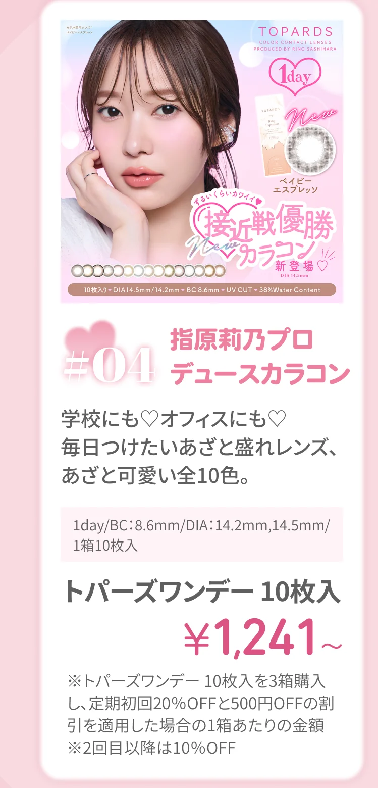recommend oneday